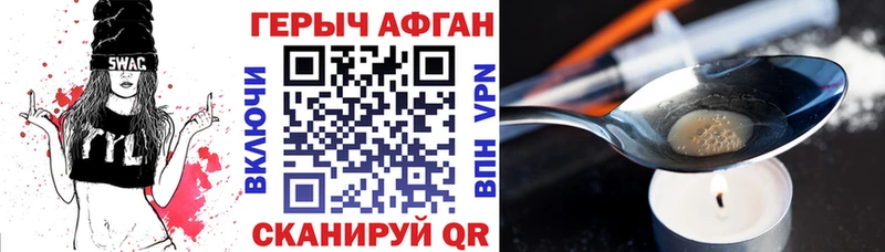 ГЕРОИН герыч  Курильск 