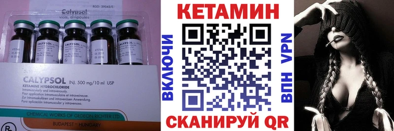 КЕТАМИН VHQ  блэк спрут tor  Курильск  наркошоп 