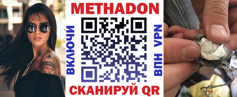 Метадон VHQ  мега маркетплейс  Курильск 